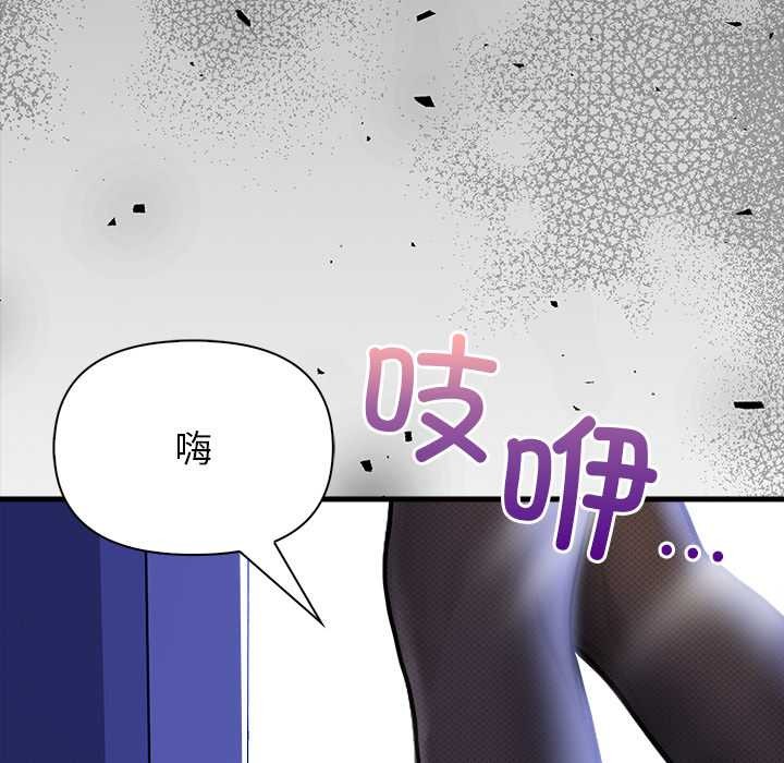 《償不盡的債》漫画 第9話
