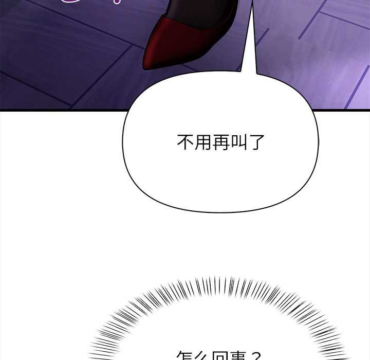 《償不盡的債》漫画 第9話