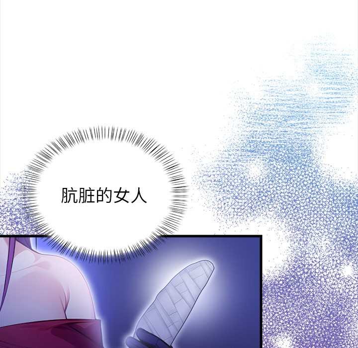 《償不盡的債》漫画 第9話