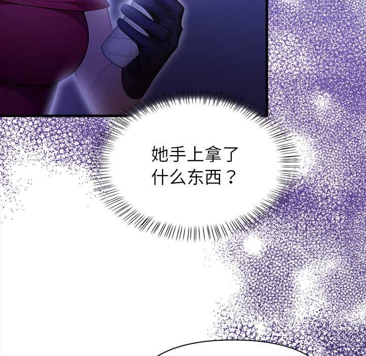《償不盡的債》漫画 第9話