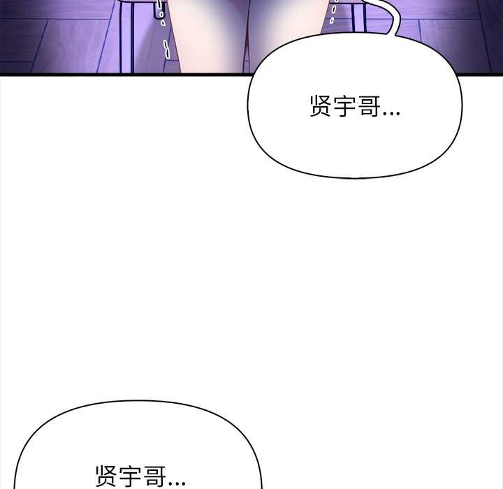 《償不盡的債》漫画 第9話