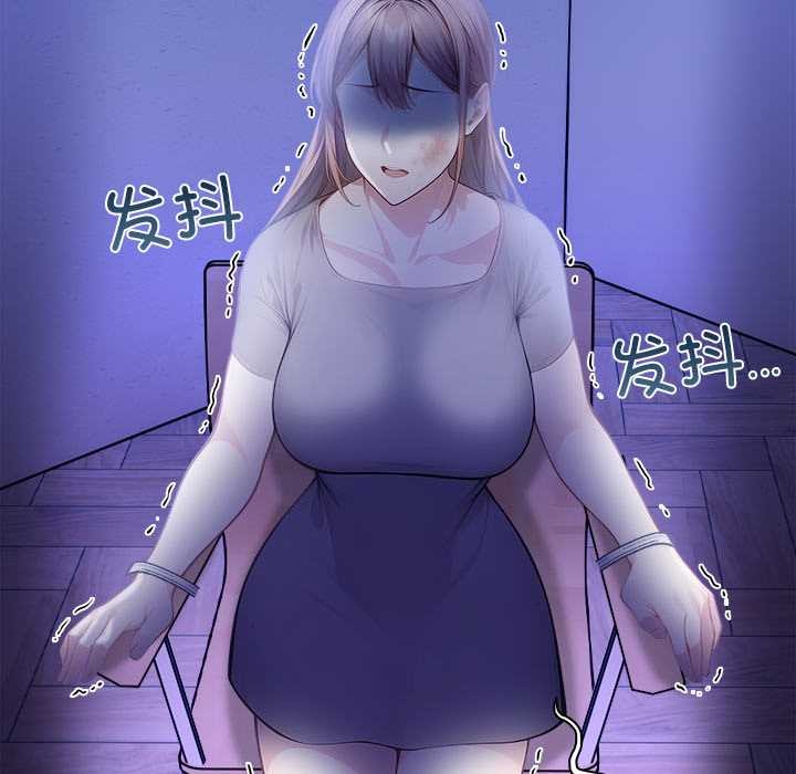 《償不盡的債》漫画 第9話