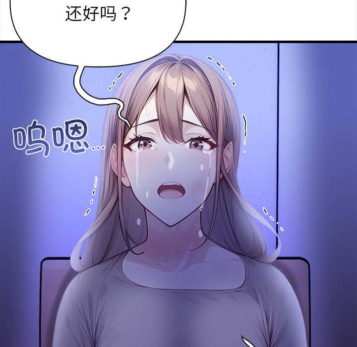 《償不盡的債》漫画 第9話