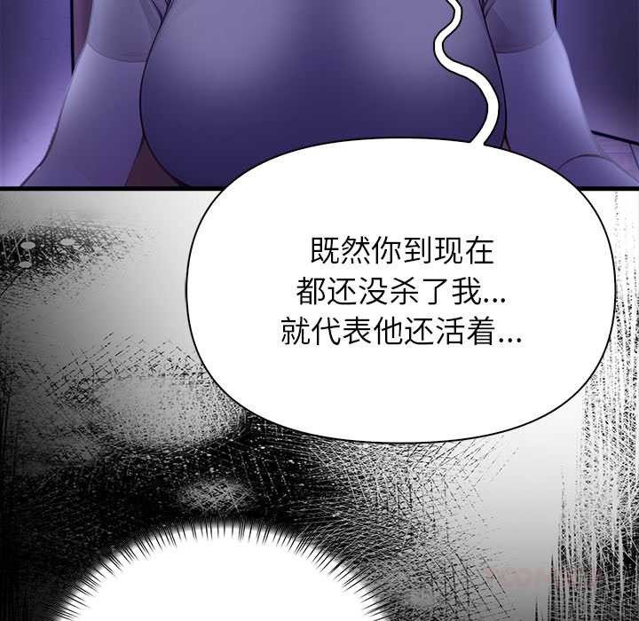 《償不盡的債》漫画 第9話