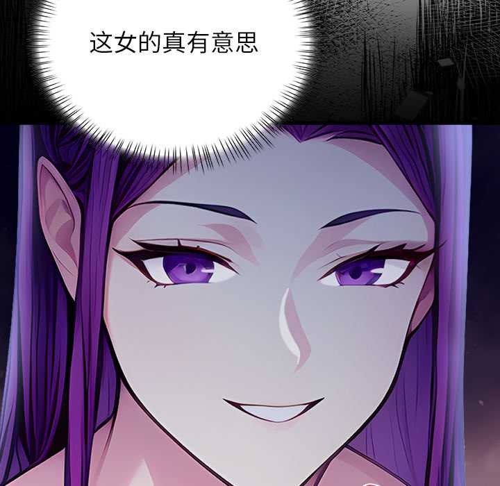 《償不盡的債》漫画 第9話