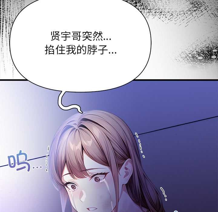 《償不盡的債》漫画 第9話