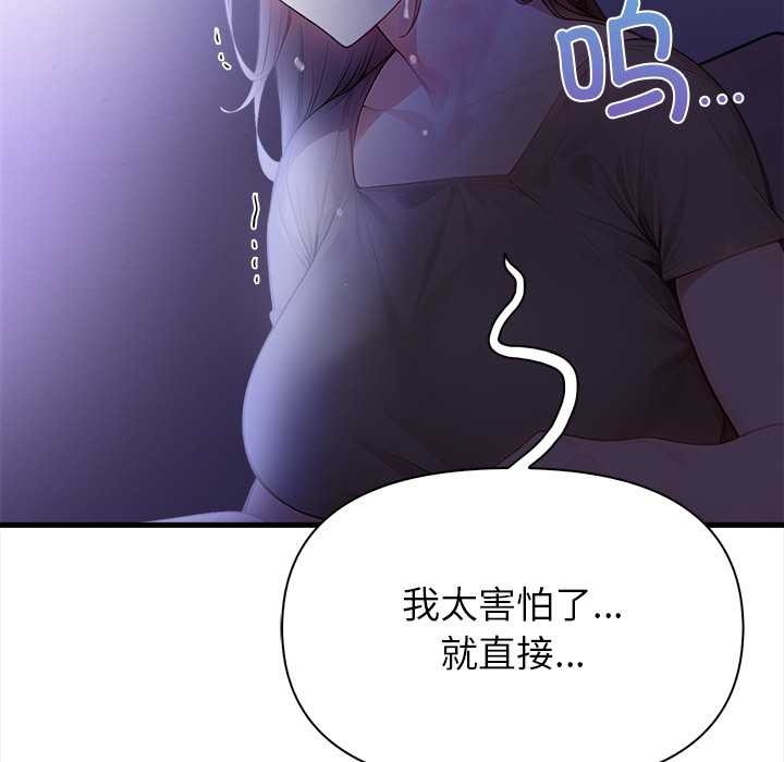 《償不盡的債》漫画 第9話