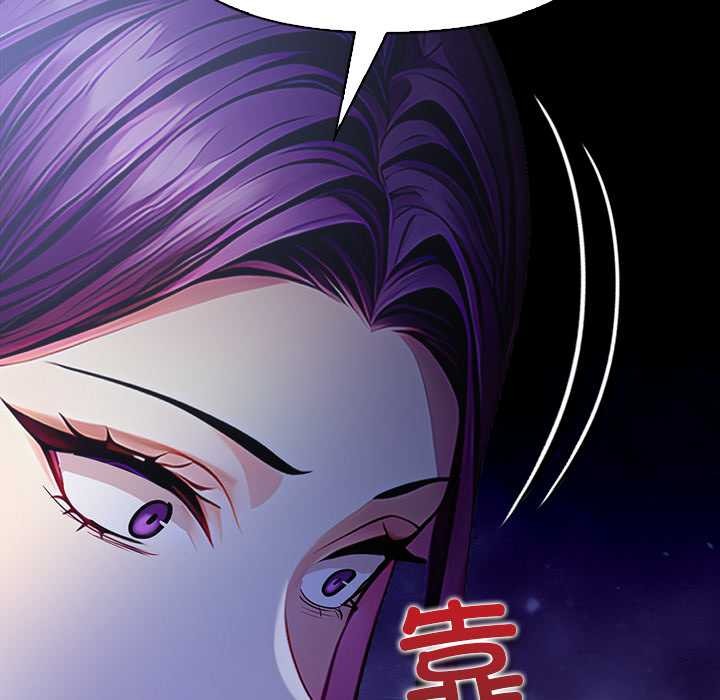 《償不盡的債》漫画 第9話