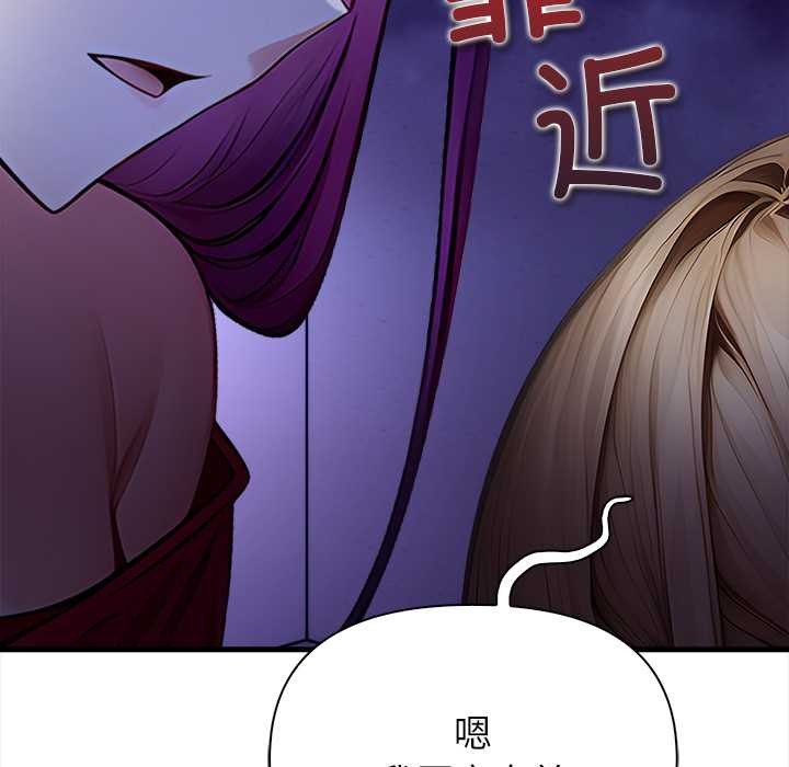 《償不盡的債》漫画 第9話