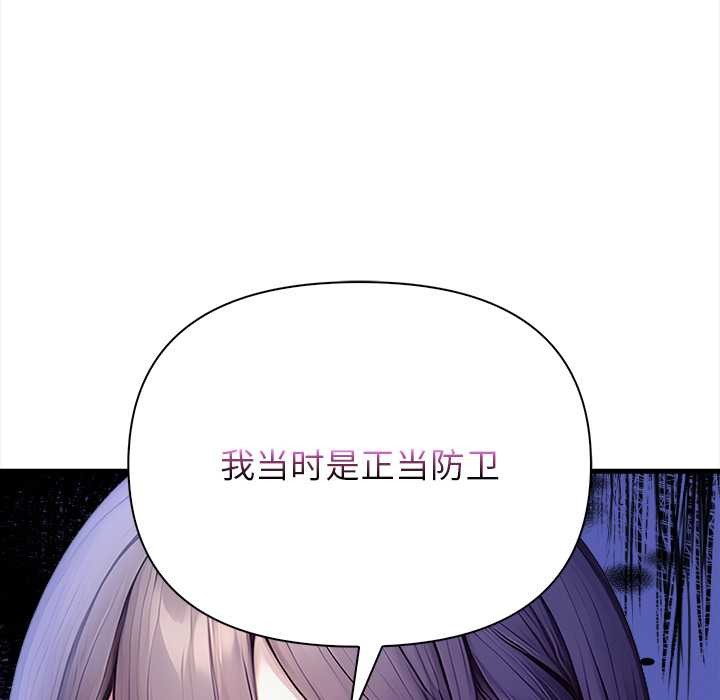 《償不盡的債》漫画 第9話