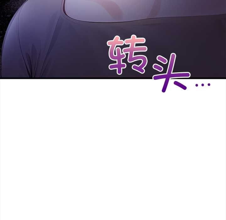 《償不盡的債》漫画 第9話