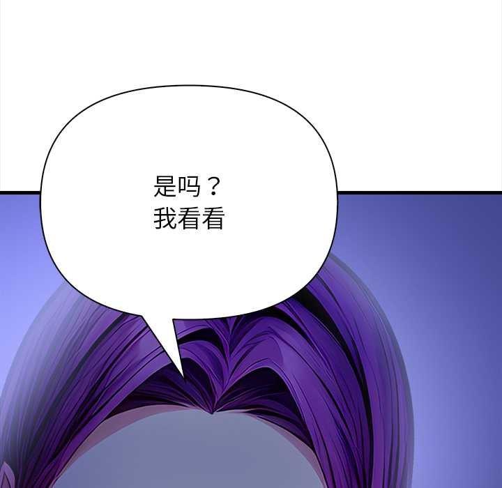 《償不盡的債》漫画 第9話