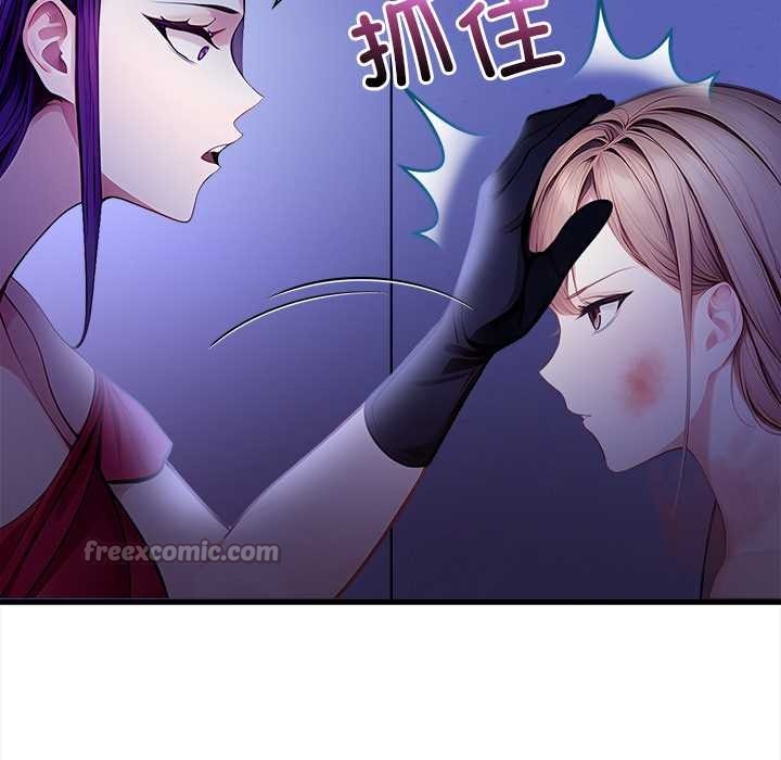 《償不盡的債》漫画 第9話