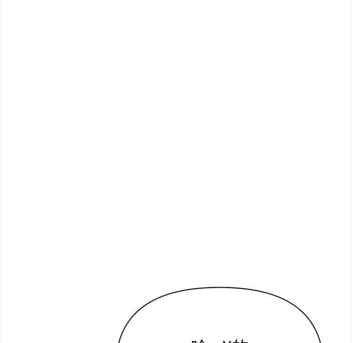 《償不盡的債》漫画 第9話