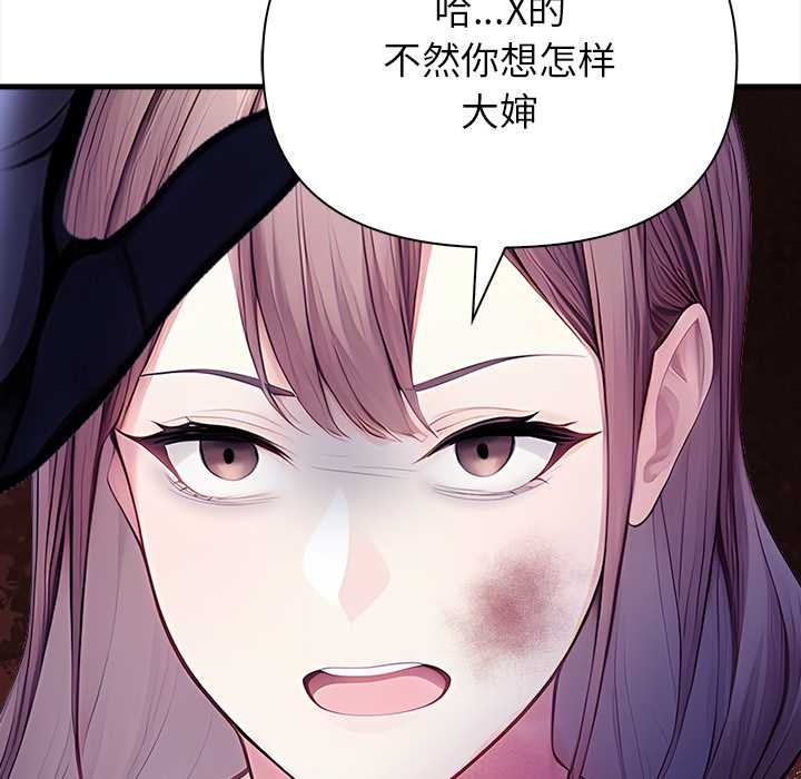 《償不盡的債》漫画 第9話