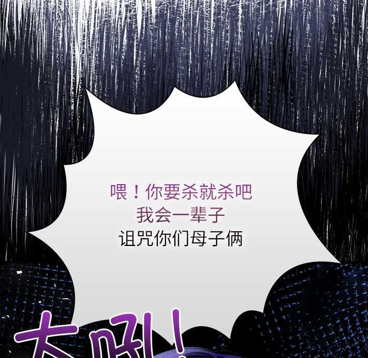 《償不盡的債》漫画 第9話