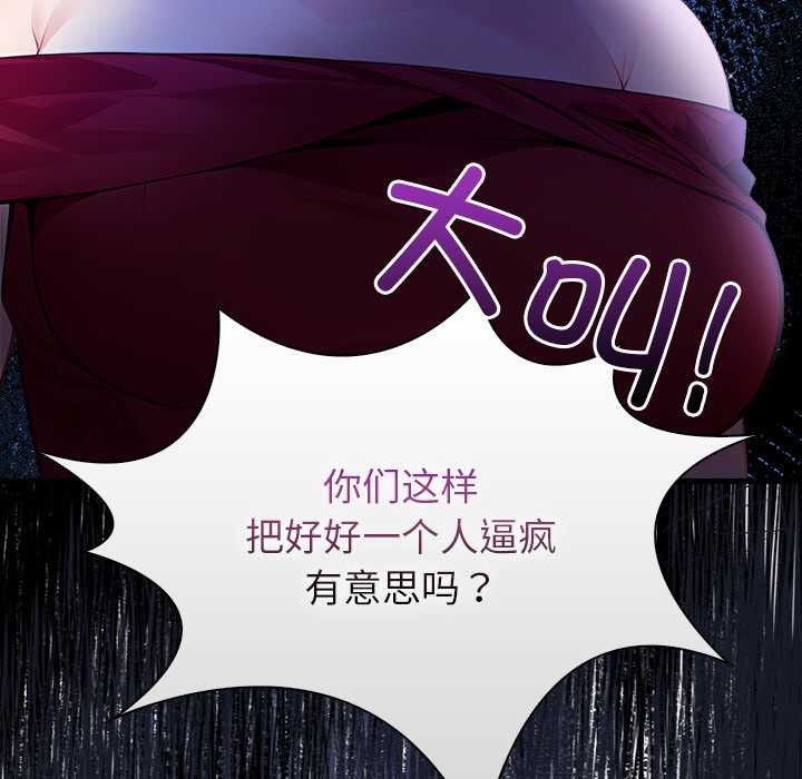 《償不盡的債》漫画 第9話