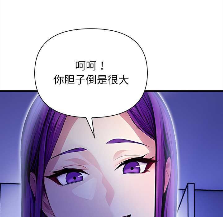 《償不盡的債》漫画 第9話