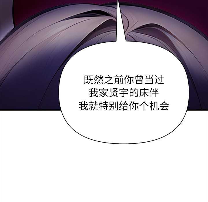 《償不盡的債》漫画 第9話