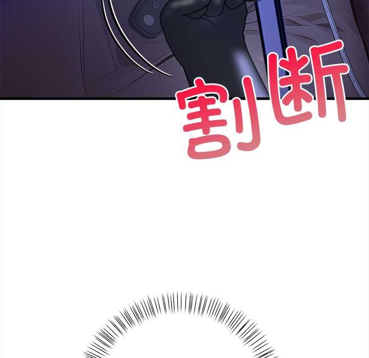 《償不盡的債》漫画 第9話