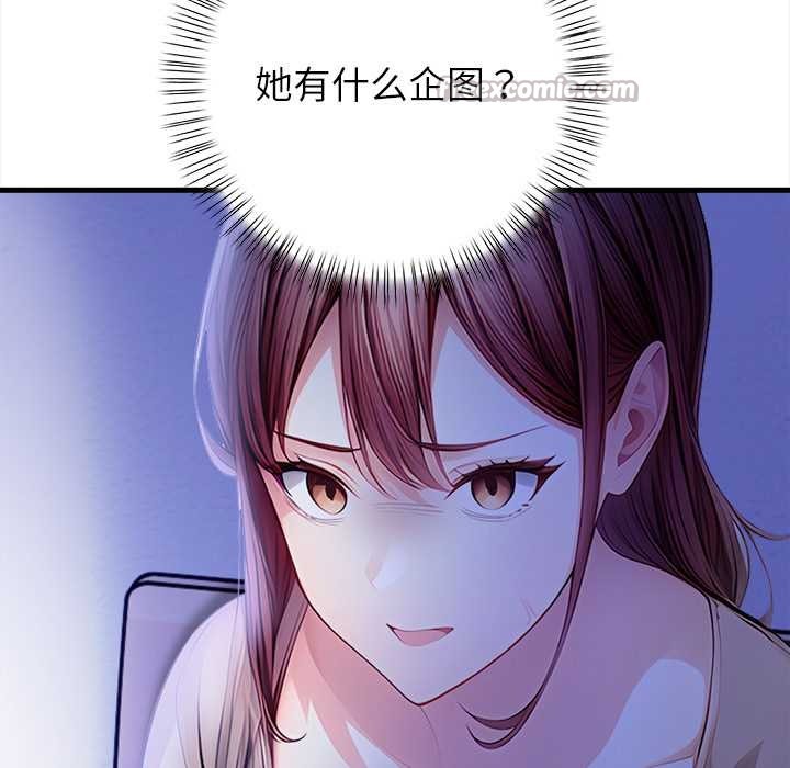 《償不盡的債》漫画 第9話