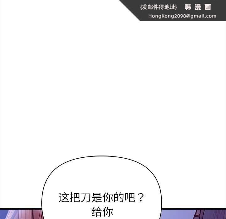 《償不盡的債》漫画 第9話