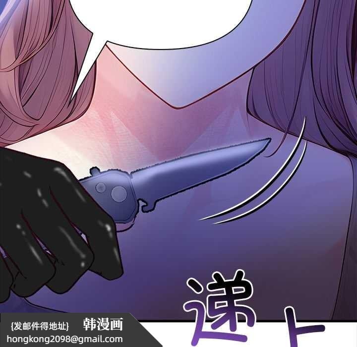 《償不盡的債》漫画 第9話