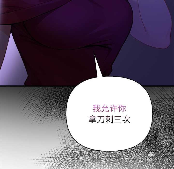 《償不盡的債》漫画 第9話