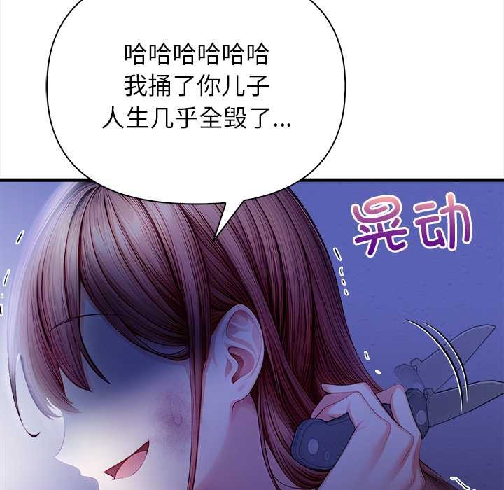 《償不盡的債》漫画 第9話