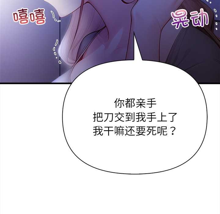 《償不盡的債》漫画 第9話