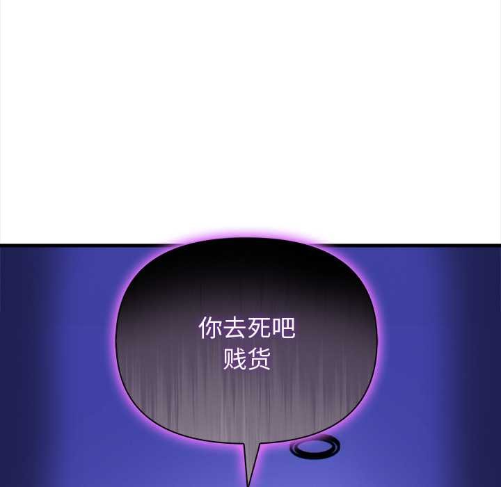 《償不盡的債》漫画 第9話