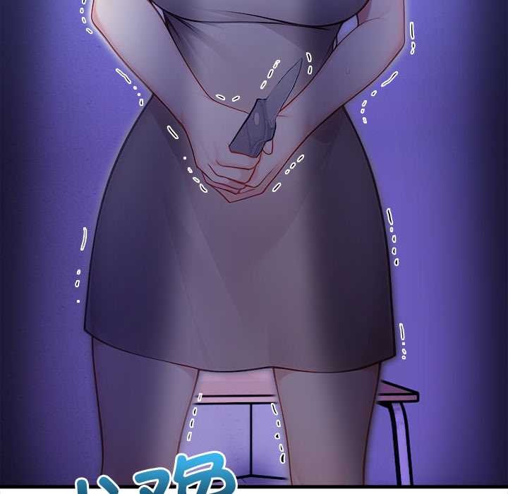 《償不盡的債》漫画 第9話