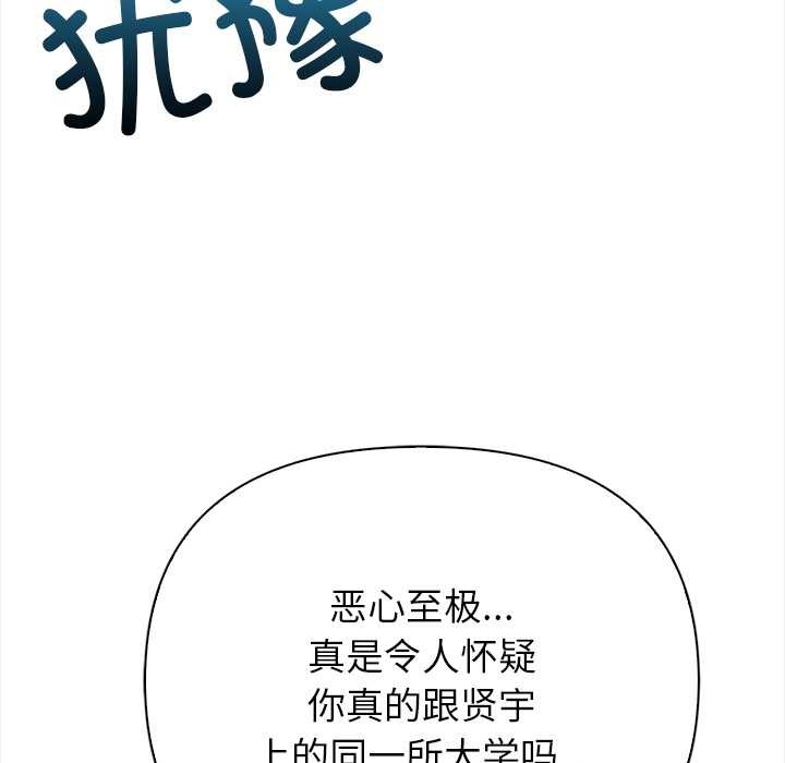 《償不盡的債》漫画 第9話