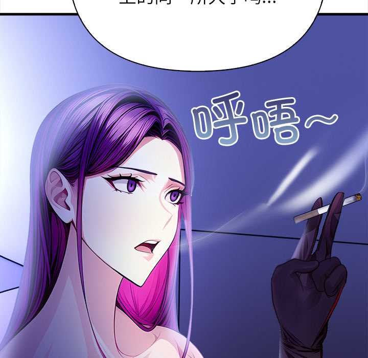 《償不盡的債》漫画 第9話