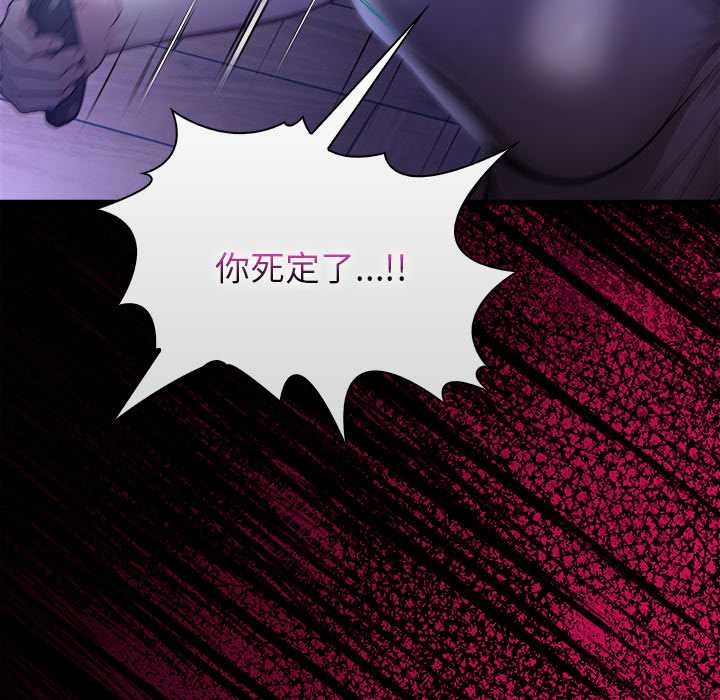 《償不盡的債》漫画 第9話