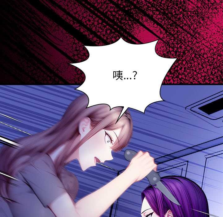 《償不盡的債》漫画 第9話