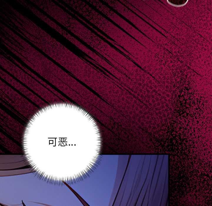 《償不盡的債》漫画 第9話