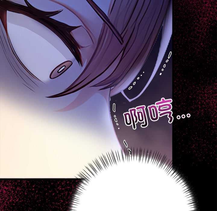 《償不盡的債》漫画 第9話