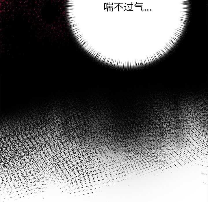 《償不盡的債》漫画 第9話