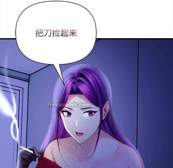 《償不盡的債》漫画 第9話