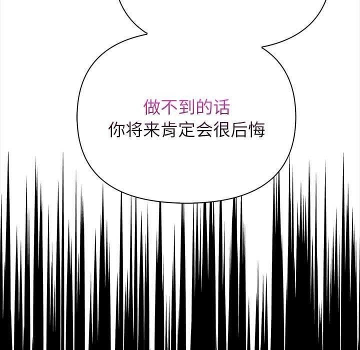 《償不盡的債》漫画 第9話
