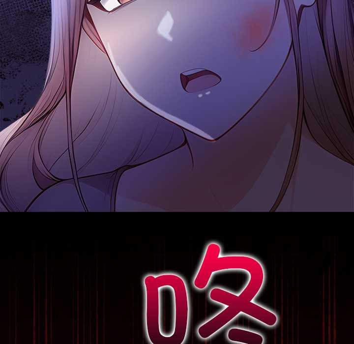 《償不盡的債》漫画 第9話