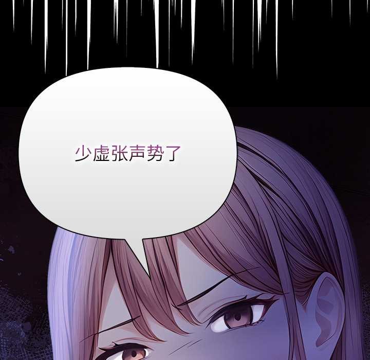 《償不盡的債》漫画 第9話