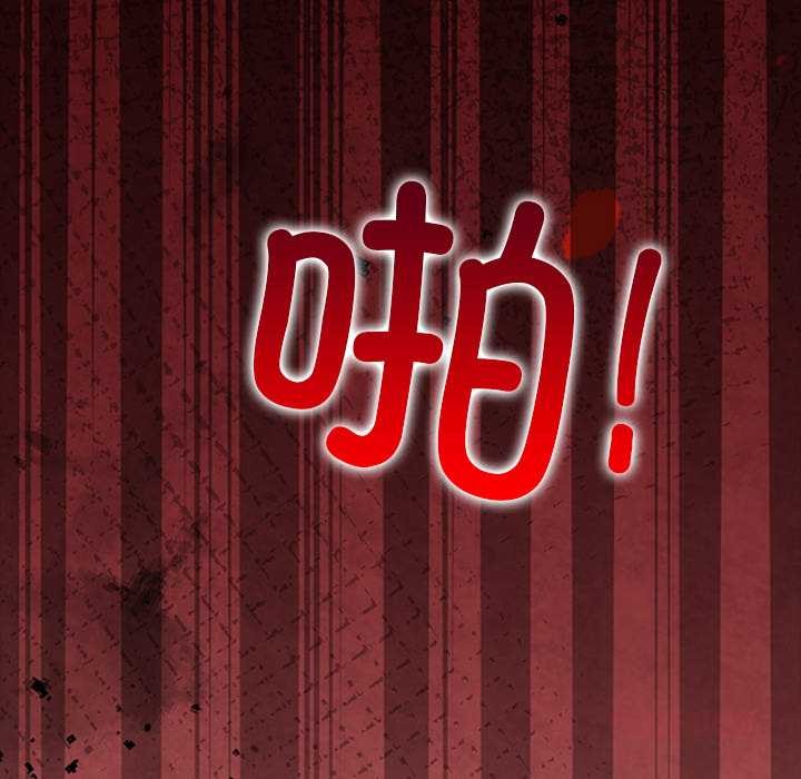 《償不盡的債》漫画 第9話