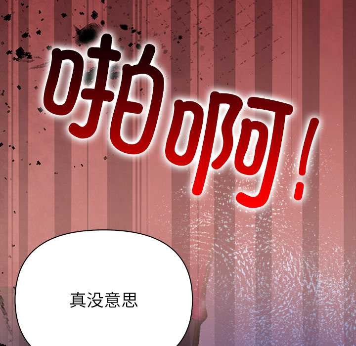 《償不盡的債》漫画 第9話