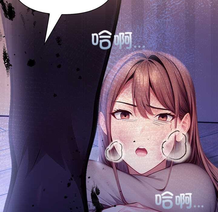 《償不盡的債》漫画 第9話