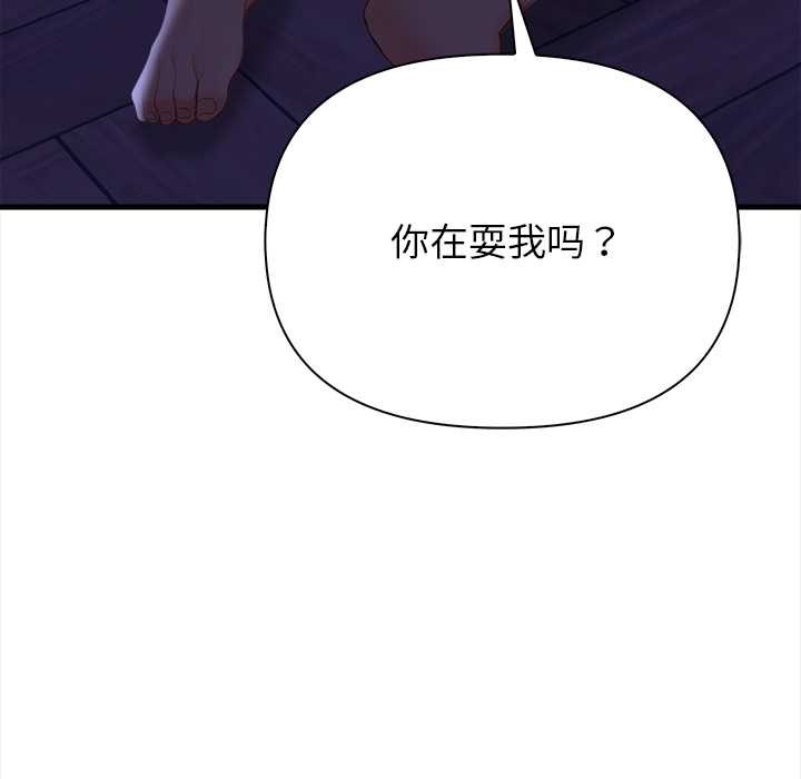 《償不盡的債》漫画 第9話
