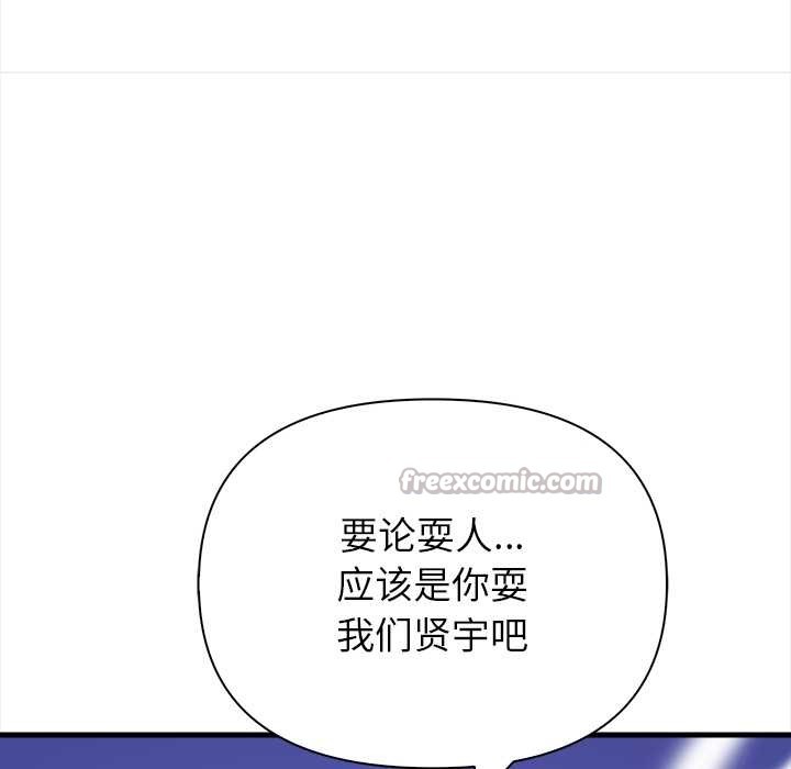 《償不盡的債》漫画 第9話