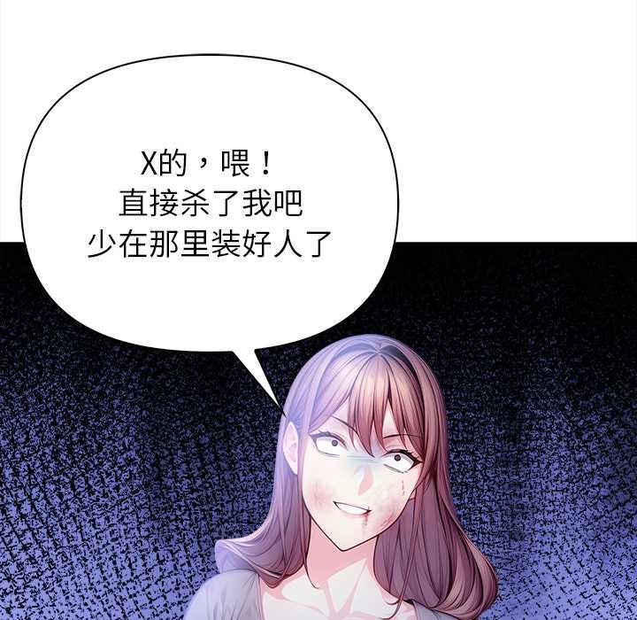 《償不盡的債》漫画 第9話