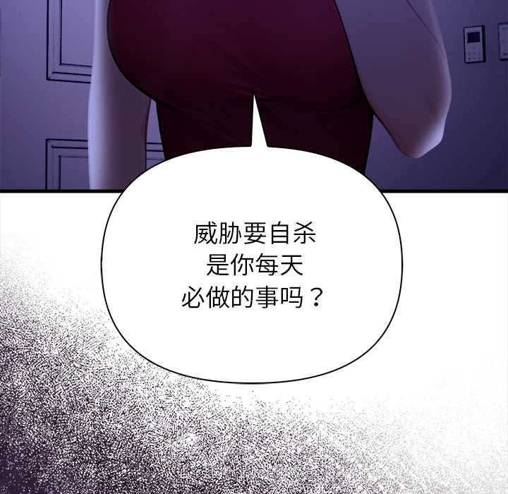 《償不盡的債》漫画 第9話